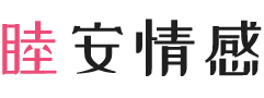 美国圣何塞女性情感咨询